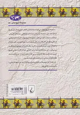عصر حجر_مجموعه تاریخ جهان شماره12